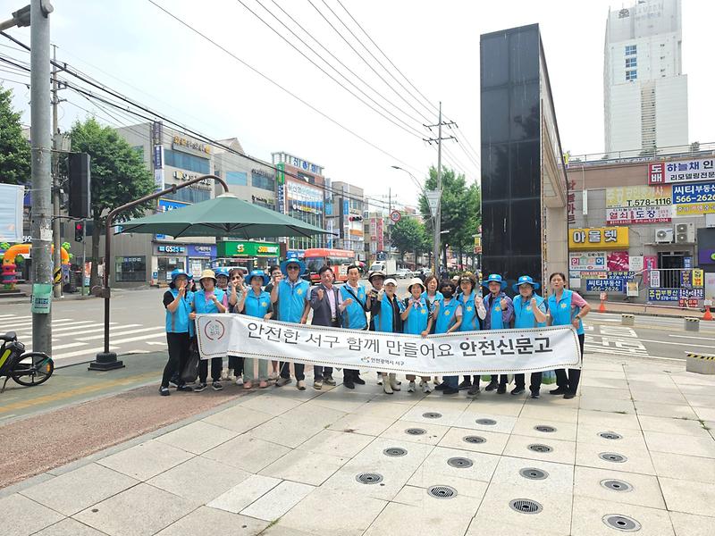 3._인천_서구,_다중이용시설_밀집지역에서_재난예방홍보_캠페인_추진1.jpg 이미지