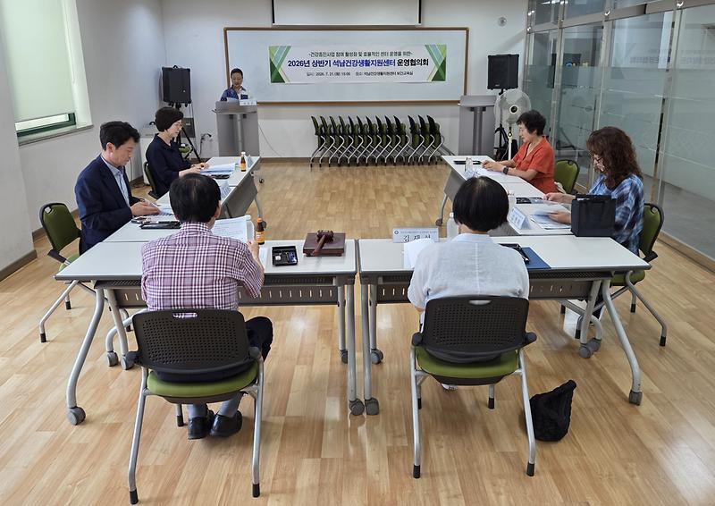 3._서해구보건소_석남건강생활지원센터,_2026년_상반기_운영협의회_성료1.jpg 이미지