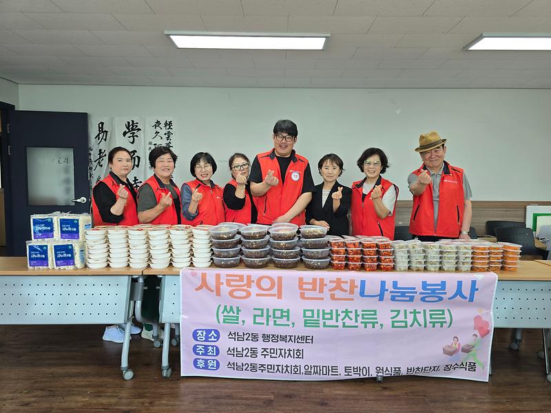 3._석남2동_주민자치회,_나눔_반찬봉사_5회째_이어가.jpg 이미지
