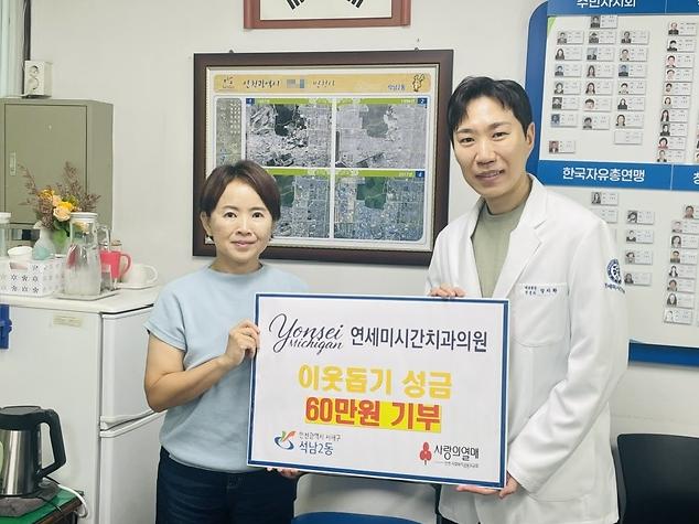 4._석남2동,_연세미시간치과_장지환_원장_복지사각지대_가정을_위한_후원금_기탁.jpg 이미지