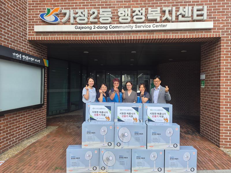 4._수와진의_사랑더하기와_최병은_시의원,_가정2동에_선풍기_기부.jpg 이미지