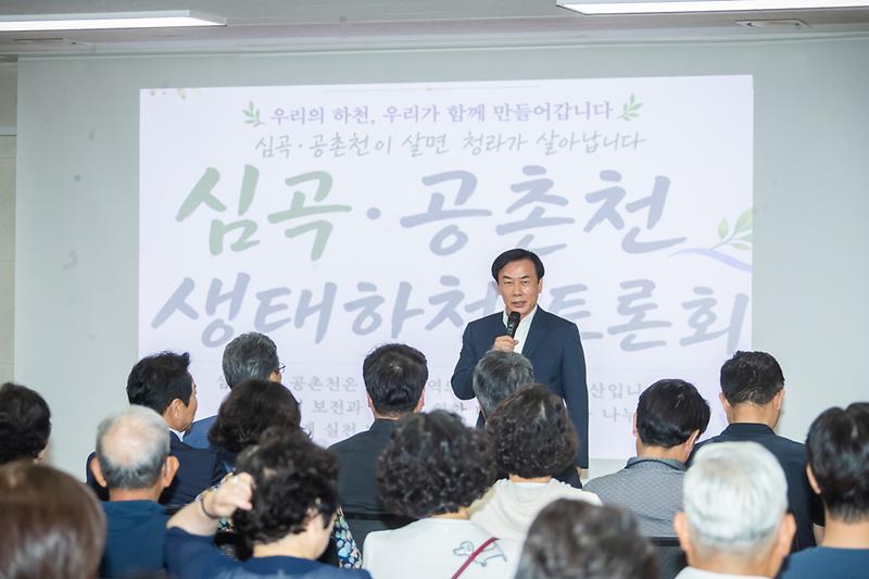 5._청라3동_주민자치회,_심곡‧공촌천_생태하천_토론회_개최1.jpg 이미지