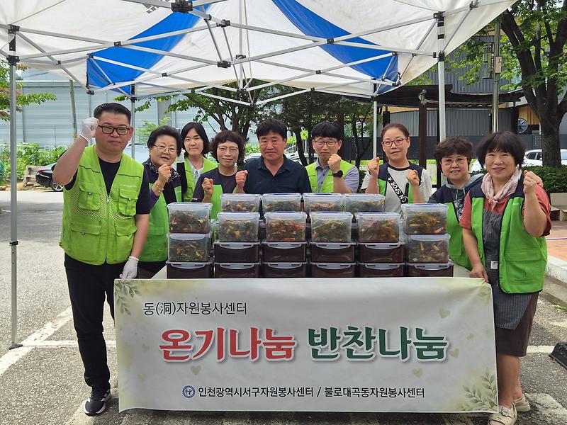 7._인천서구자원봉사센터,_불로대곡동_취약계층_위한_계절김치_나눔_실천.jpg 이미지
