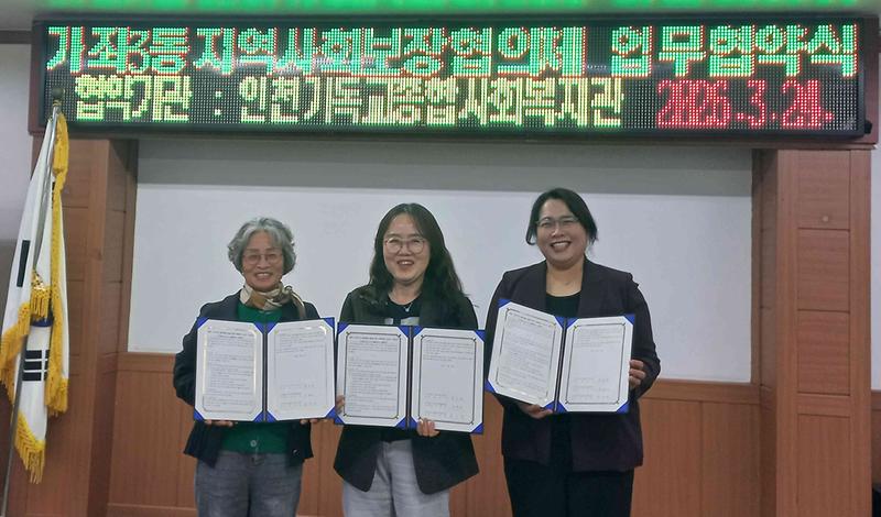 8._가좌3동_지역사회보장협의체,_인천기독교종합사회복지관과_업무협약_체결.jpg 이미지