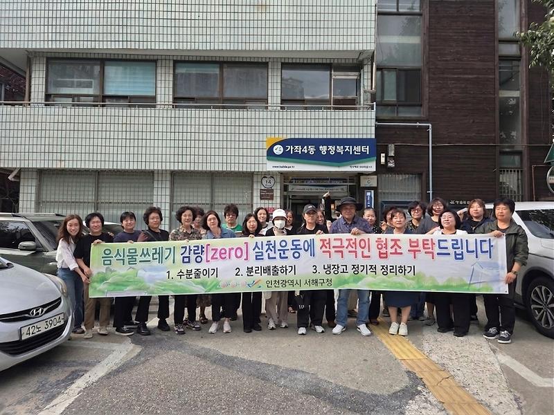 8._가좌4동,_2026년_추석맞이_환경정비_실시1.jpg 이미지