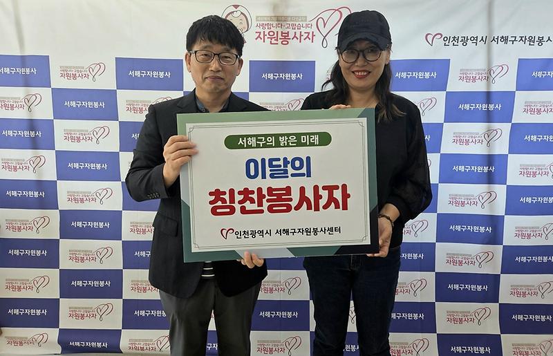 8._서해구자원봉사센터,_서해구_자원봉사_칭찬릴레이...두_번째_주인공에_정은경_자원봉사자_선정.jpg 이미지