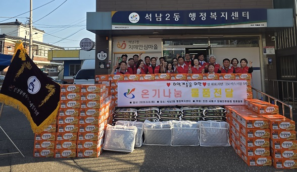 9._서해구_장애인후원회,_취약계층을_위한_온기나눔_석남2동에_쌀_40포,_라면_250박스_물품_기탁.png 이미지