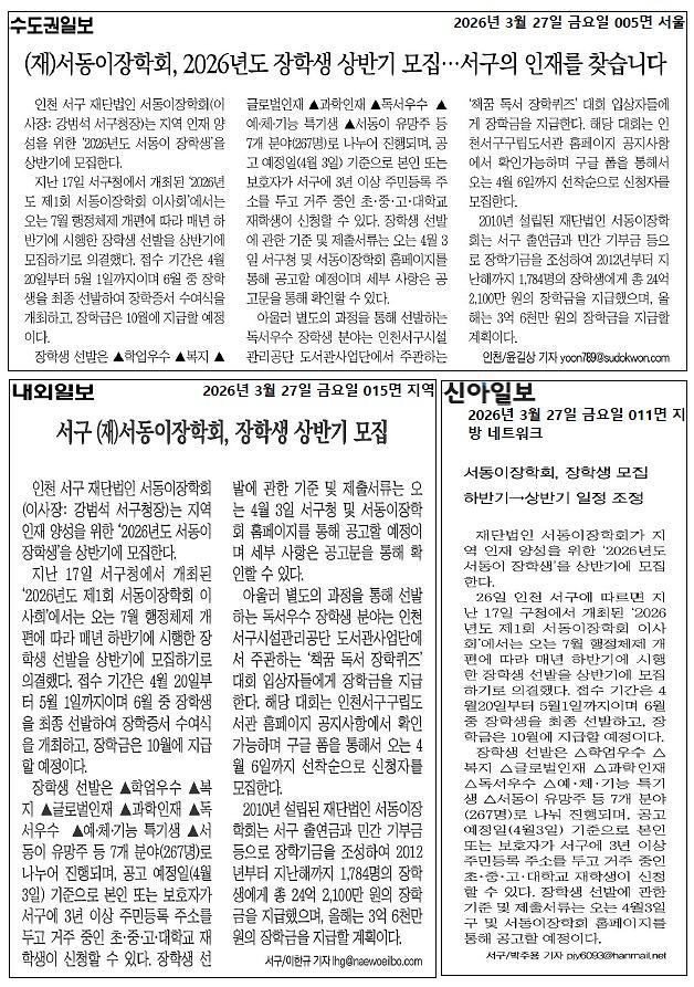 보도자료_서동이장학회.jpg 이미지