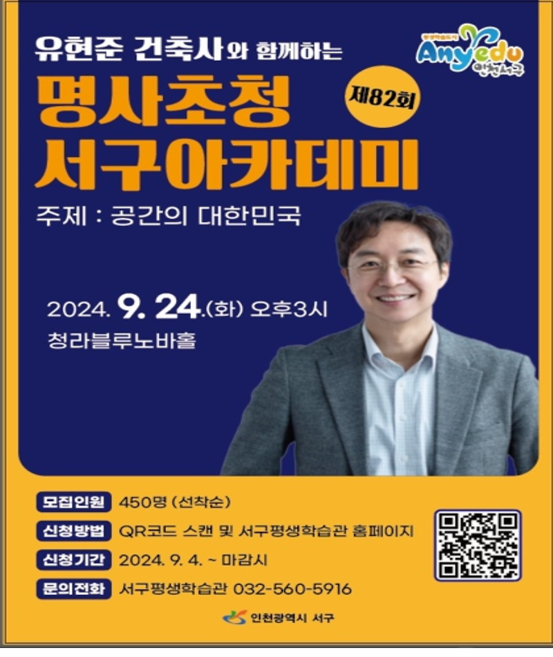 유현준 건축가 사진