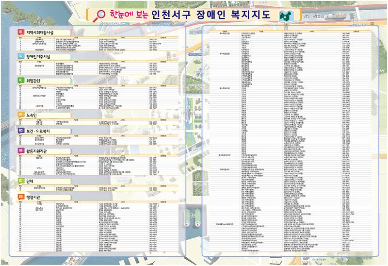 복지지도내지.jpg 이미지