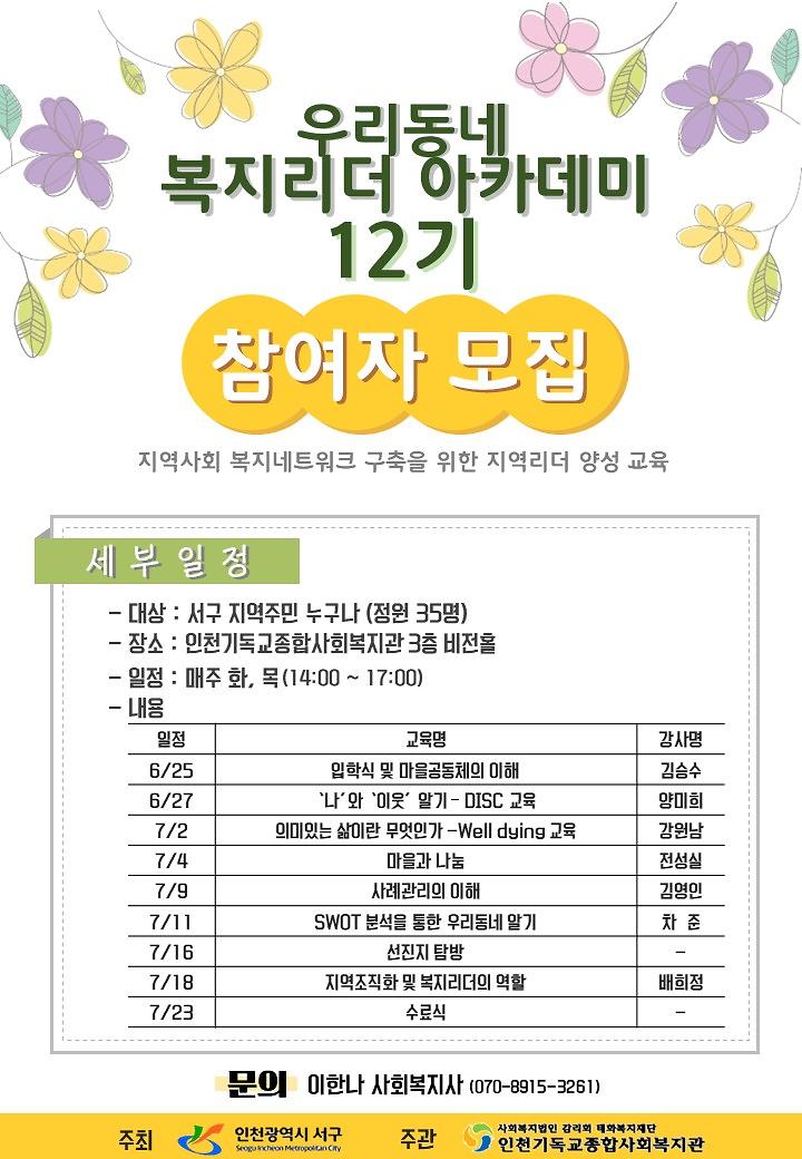12기_홍보.jpg 이미지