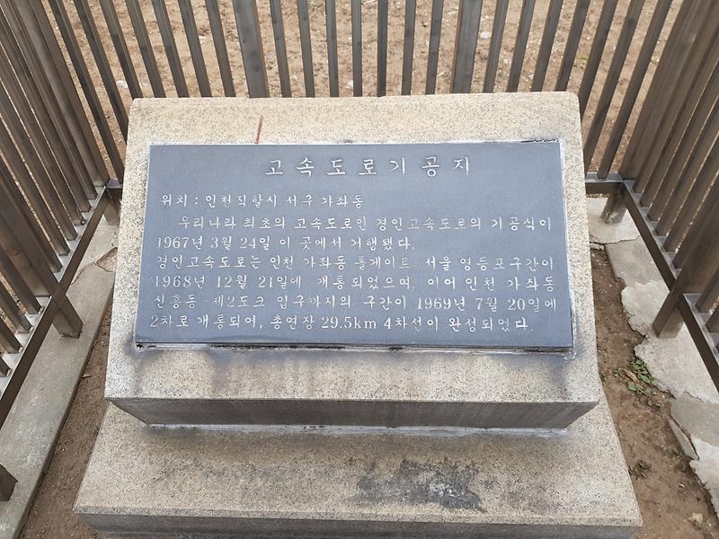고속도로기공지 사진