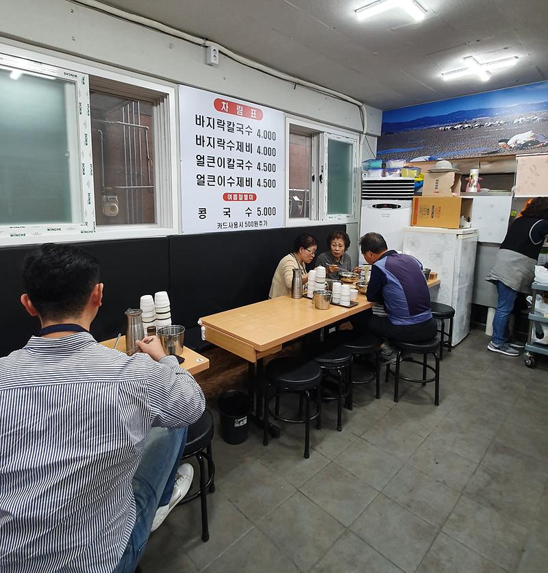 대부도 바지락 칼국수 사진3