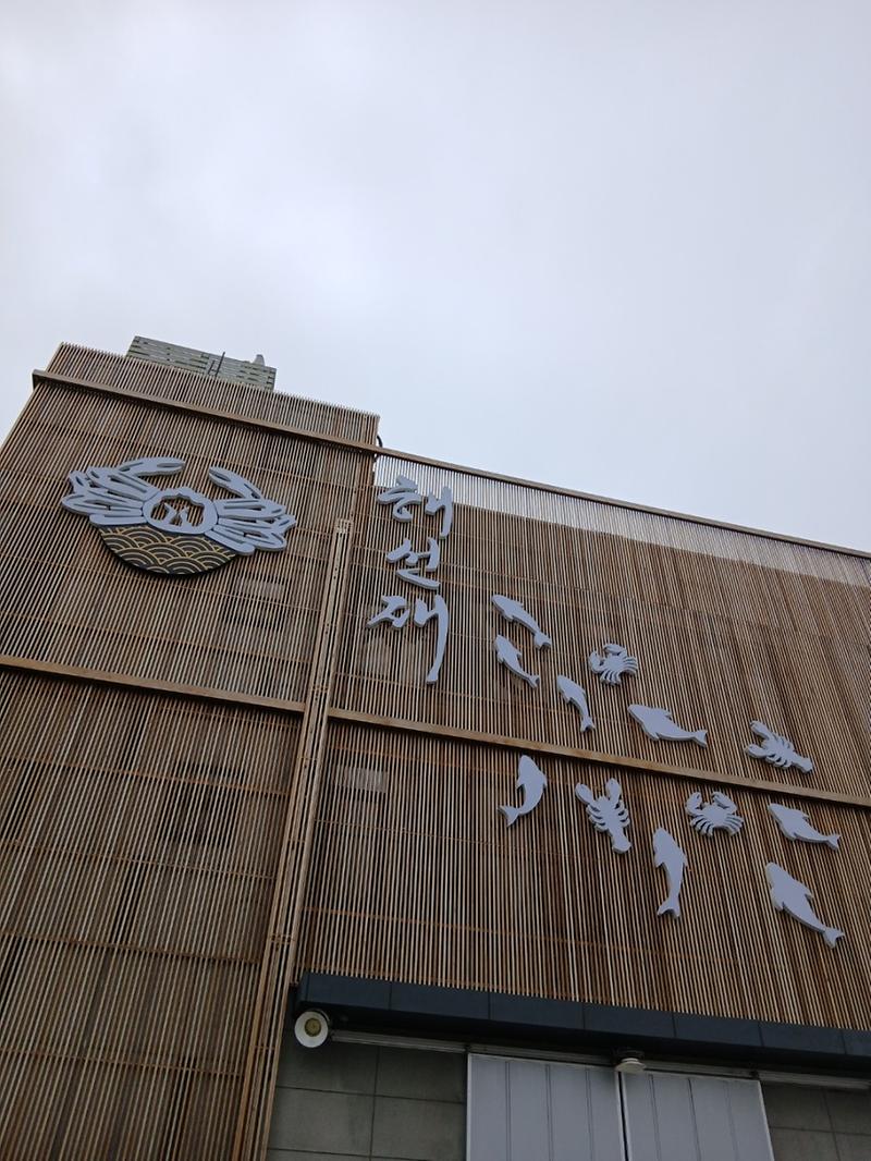 해선재 사진