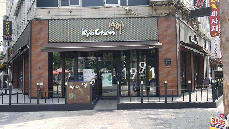 교촌치킨 검단1호점 사진
