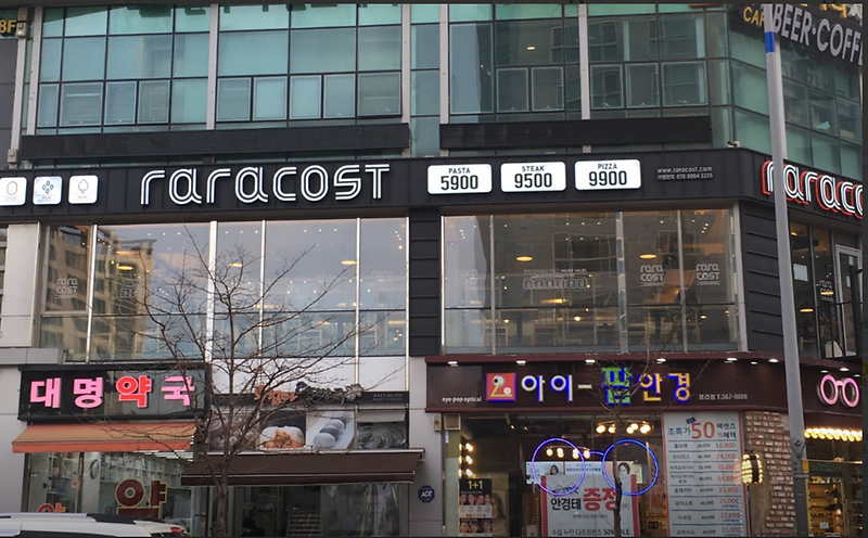 라라코스트 청라점 사진