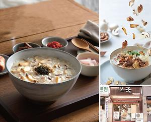본죽 불로동점 사진
