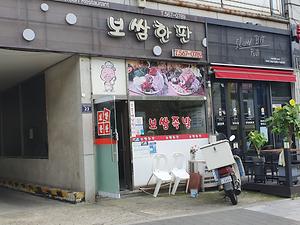 청수보쌈한판 사진