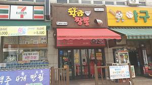 황금짬뽕 사진
