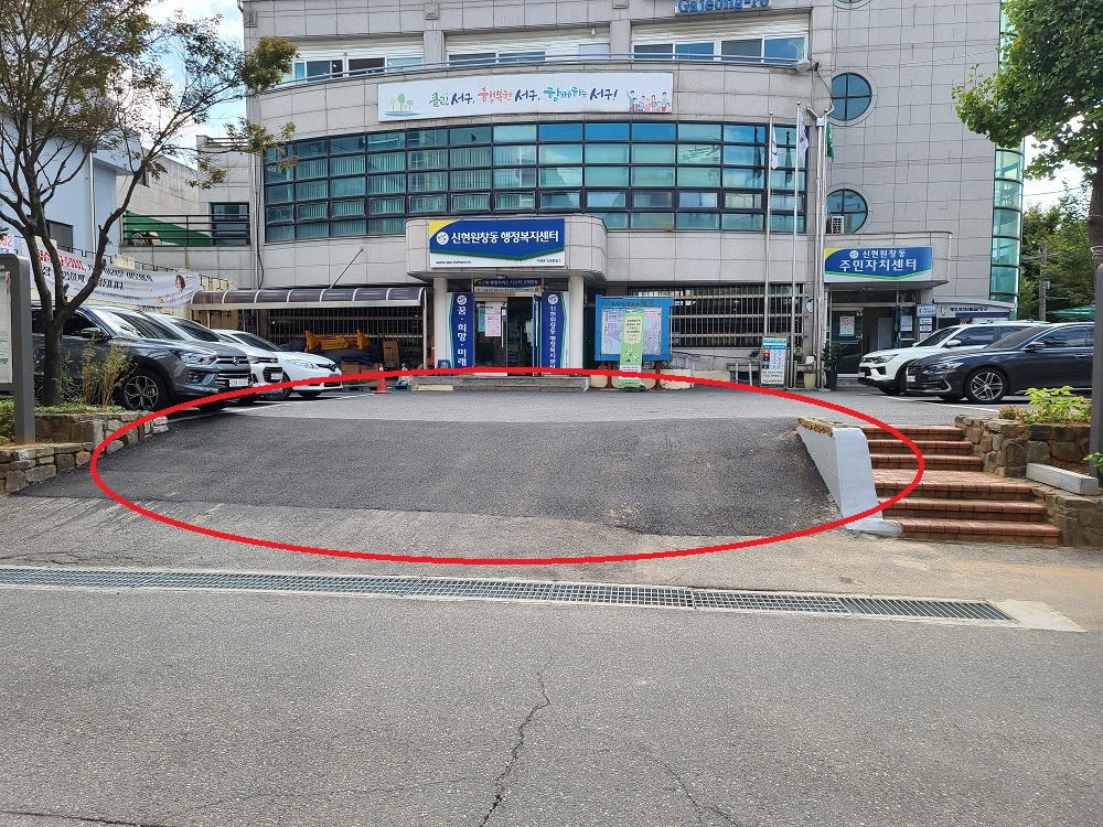 신현원창동 행정복지센터 진출입로 개선공사 시행 후 현장사진