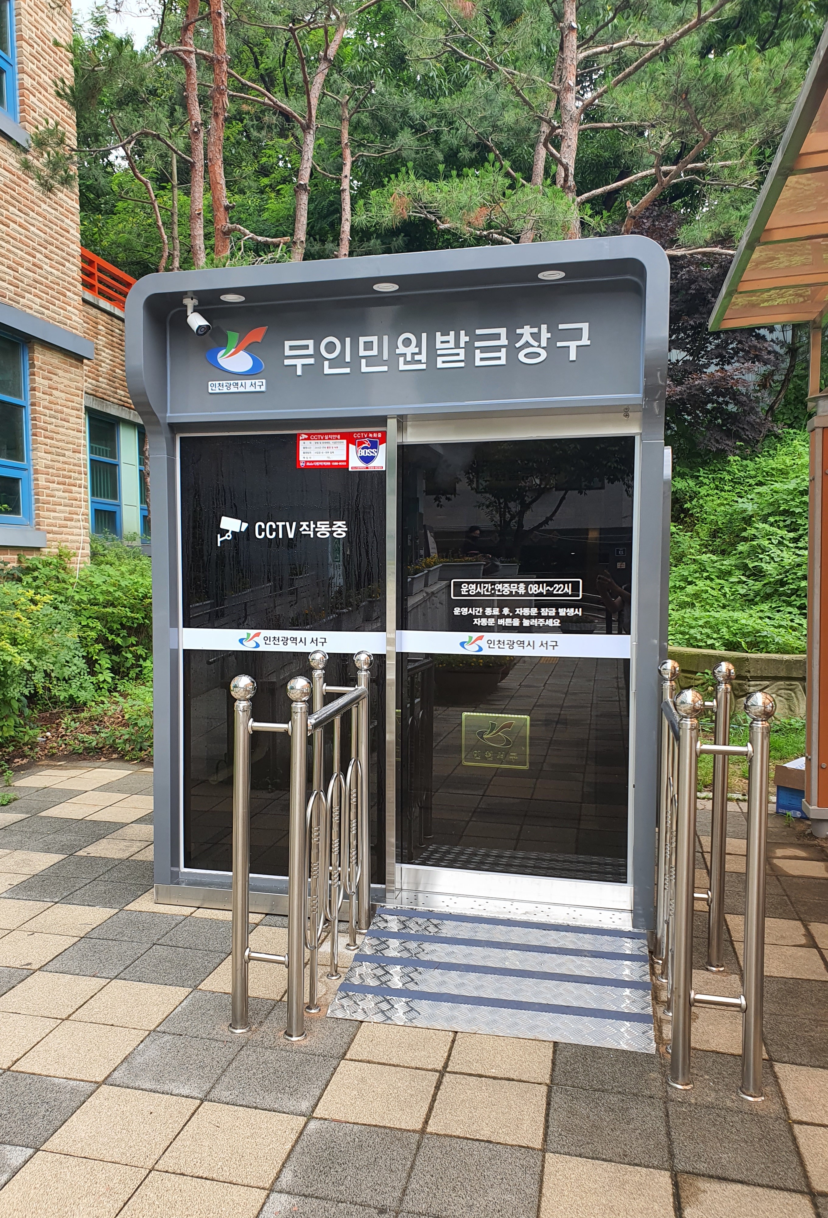무인민원발급기 설치 시행 후 현장사진