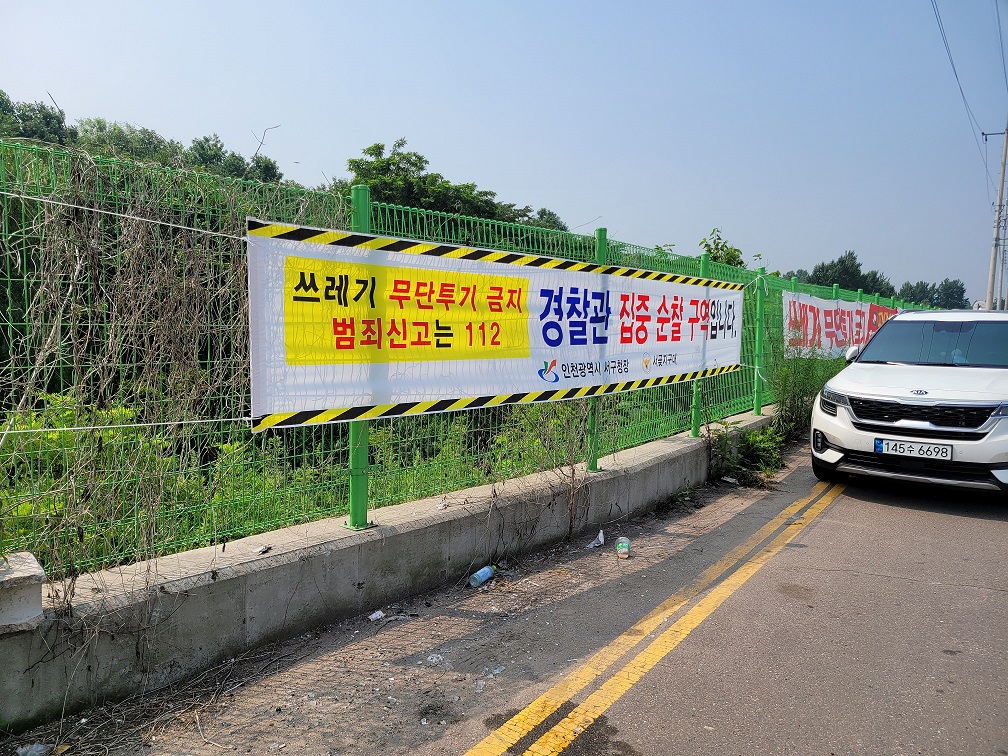 매달 쓰레기 분리배출에 관한 홍보 시행 후 현장사진