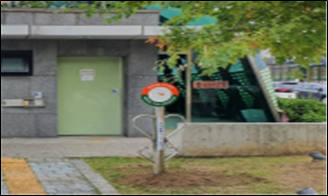 반려견 야외 목줄거치대 설치 시행 후 현장사진