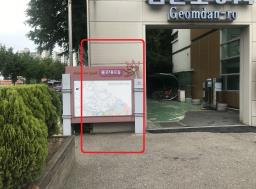 불로대곡동 청사 입구 무인발급기 설치 시행 전 현장사진