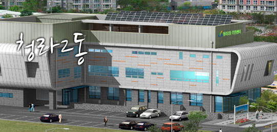 균형과 화합 위에 내일을 열어가는 서구 청라2동