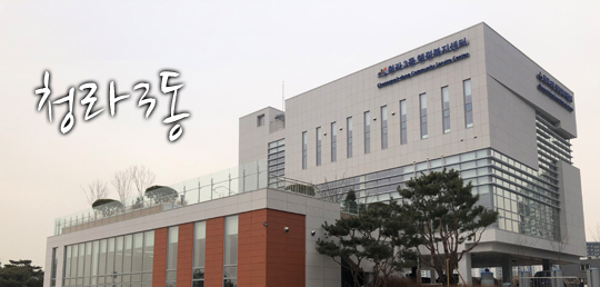 균형과 화합 위에 내일을 열어가는 서구 청라3동