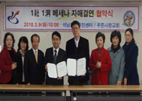 푸른사랑교회 사진