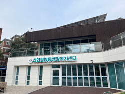 신현원창동 사진