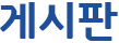 어린이참여위원회