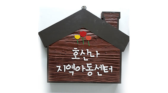 호산나 이미지