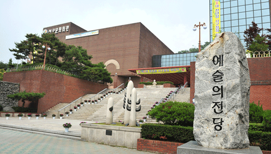 서해구문화재단 이미지