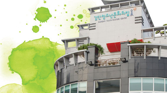 검단청소년센터 이미지