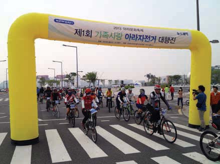 Ara Culture Festival 2
