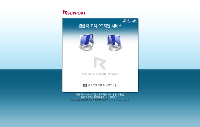 원격지원 사이트 이미지