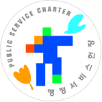 행정서비스헌장마크. PUBLIC SERVICE CHARTER. 행정서비스헌장