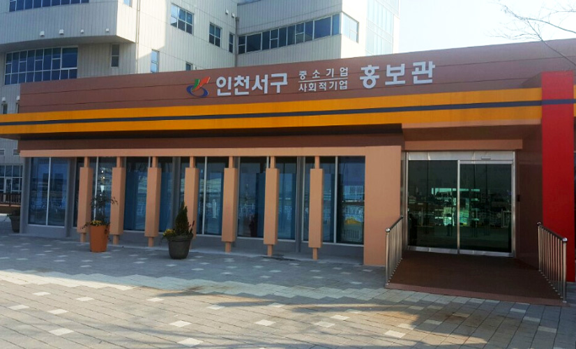 중소기업 우수제품 홍보관 운영 이미지