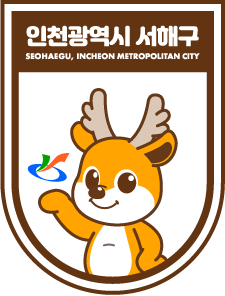 엠블럼 type A - 인천광역시 서구 SEOGU, INCHEON METROPOLITAN CITY