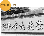 서해구의 역사 역사 사진3