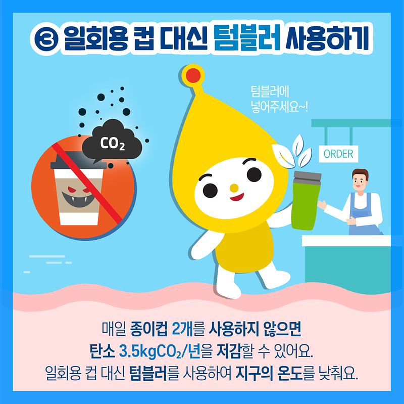저탄소생활_실천수칙_카드뉴스(최종)-05.png