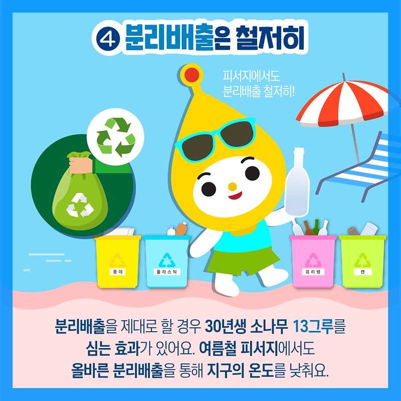 저탄소생활_실천수칙_카드뉴스(최종)-06.png