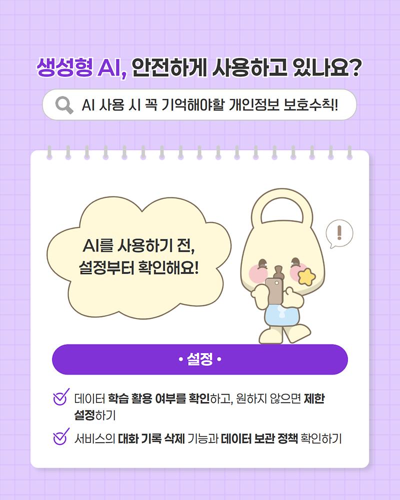 보호주간_카드뉴스_2.jpg