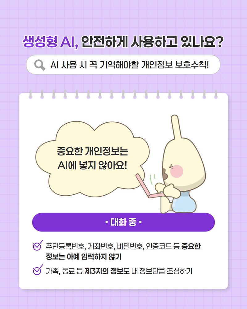 보호주간_카드뉴스_3.jpg
