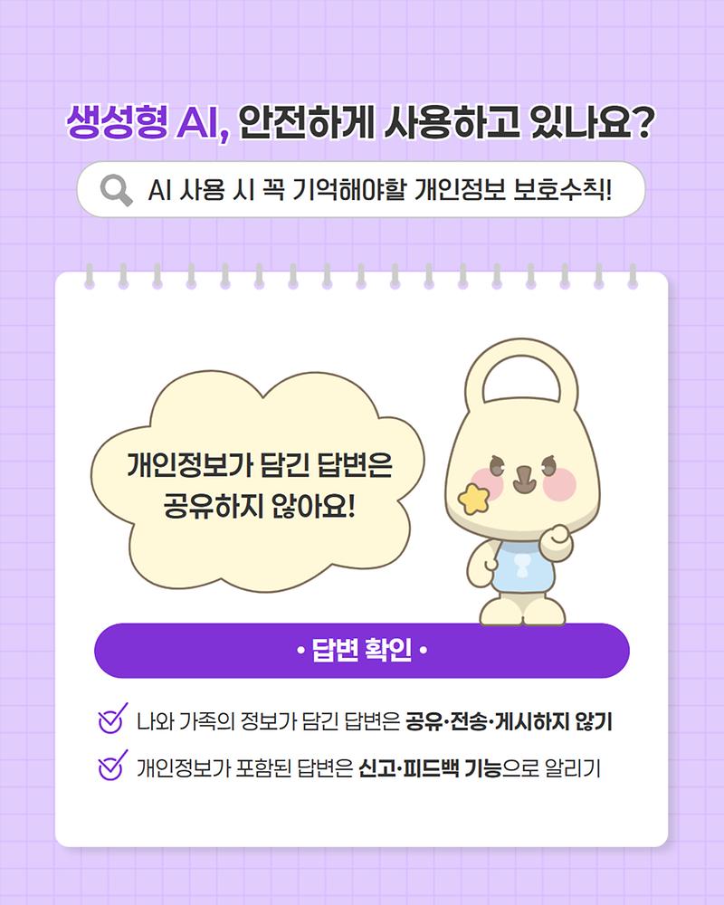 보호주간_카드뉴스_4.jpg