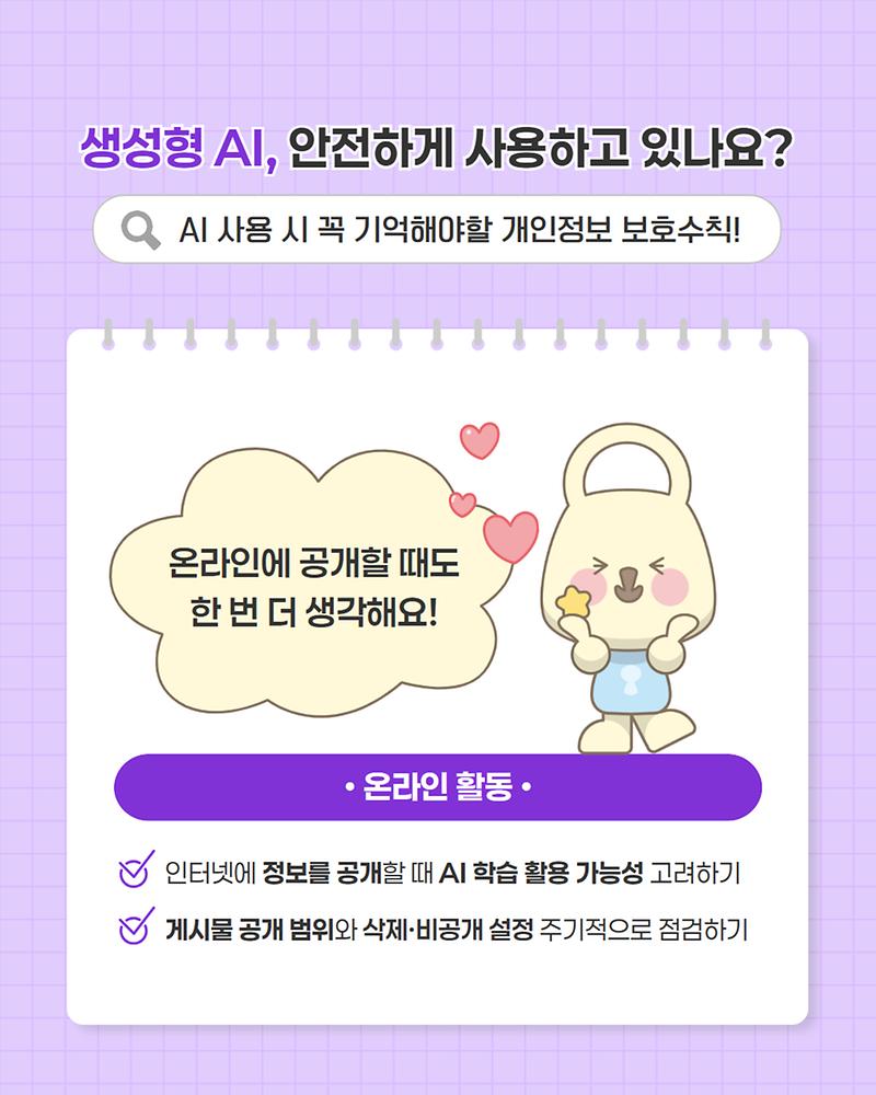 보호주간_카드뉴스_5.jpg