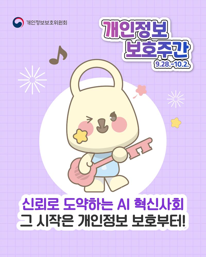 보호주간_카드뉴스_6.jpg
