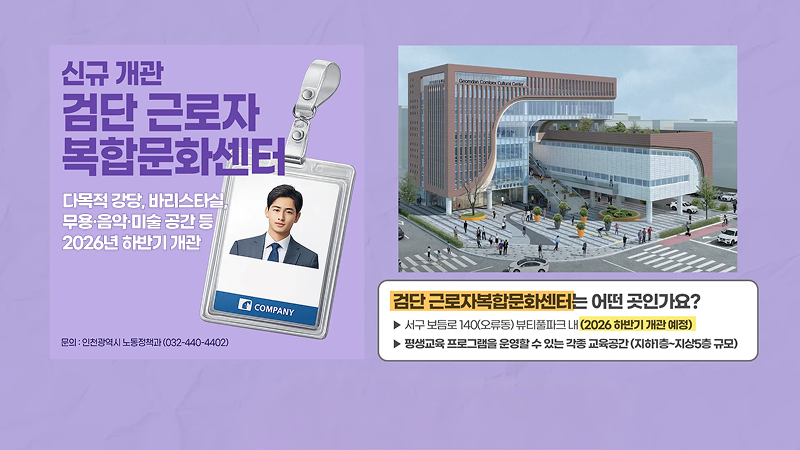 SG(슥)캐치_12월호_(2026년_달라지는_서구_파트만).00_01_25_12.Still049.png